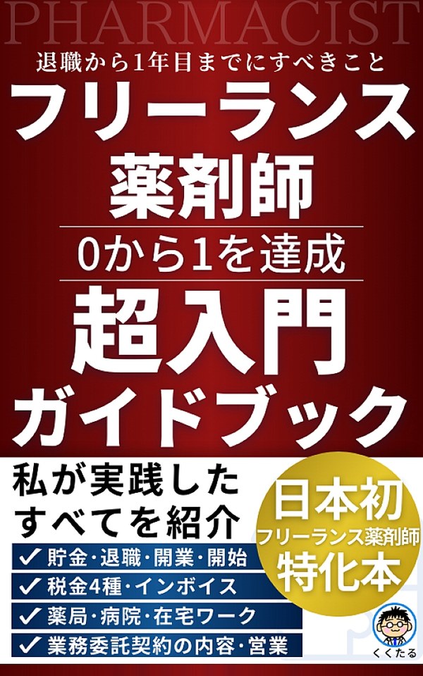第1巻の表紙