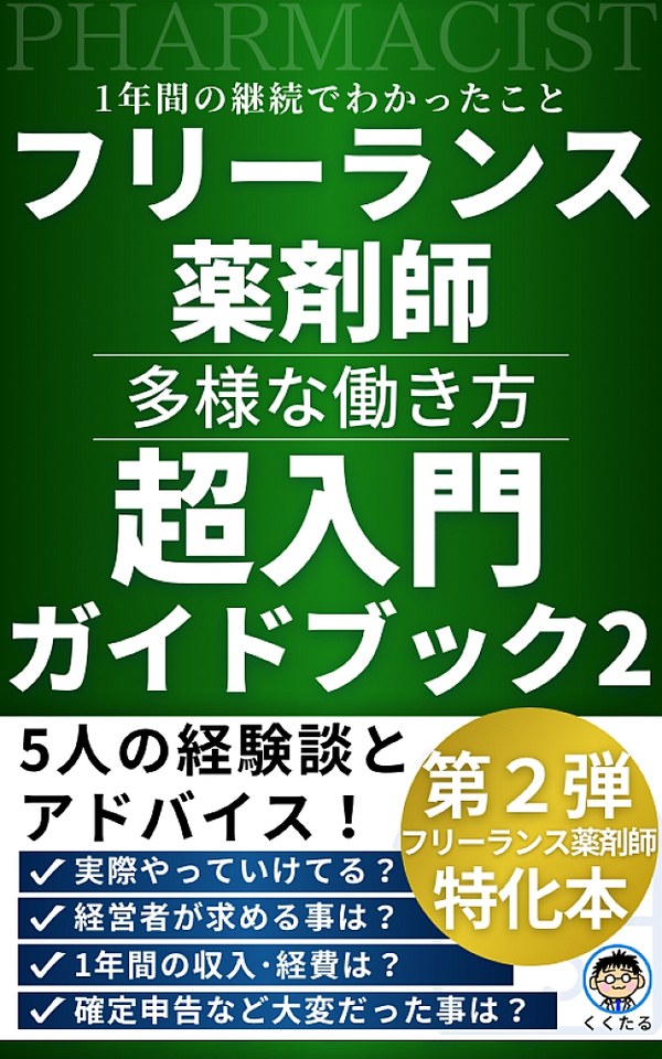 第2巻の表紙