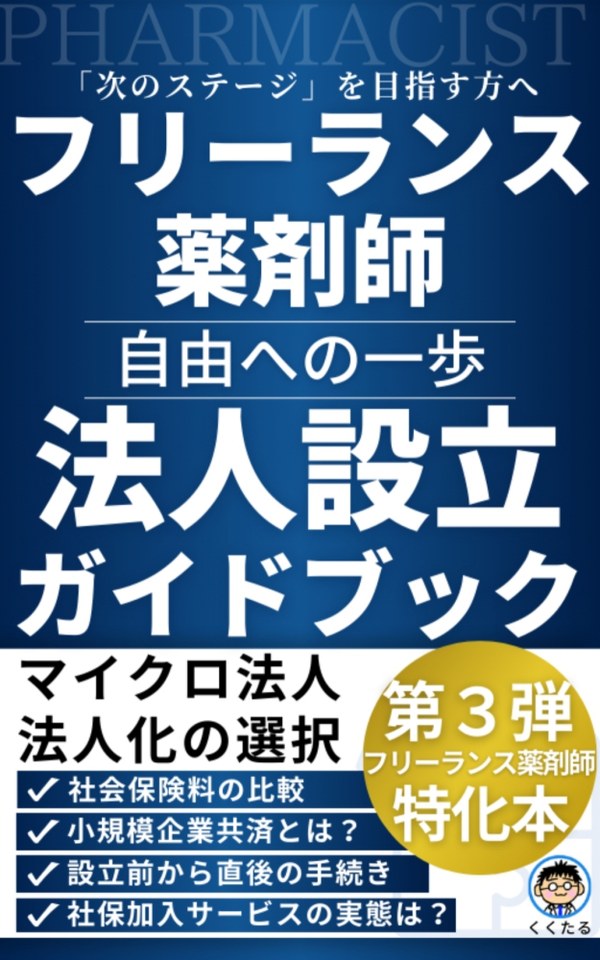 第3巻の表紙